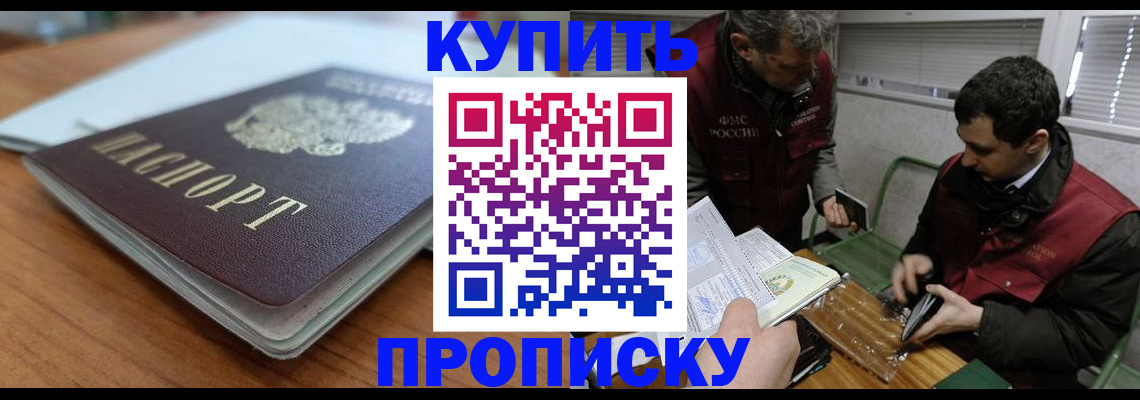 временная регистрация гарантия в Хвалынске