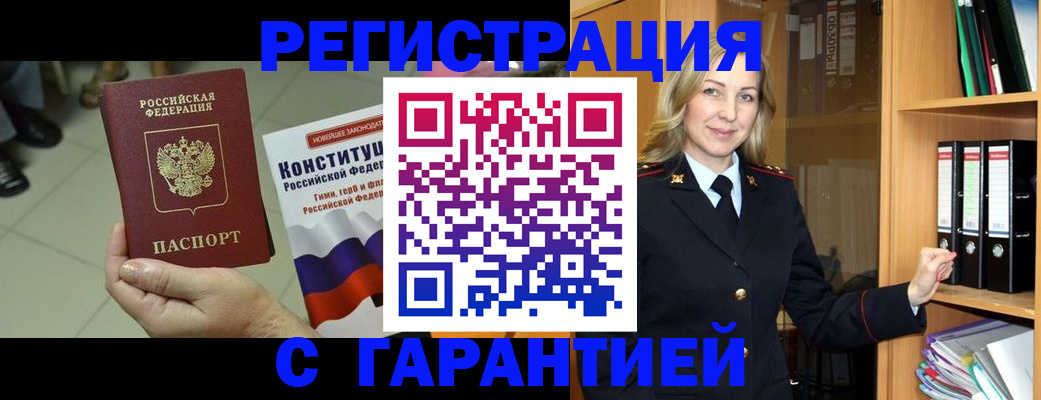 прописка поиск в Хвалынске