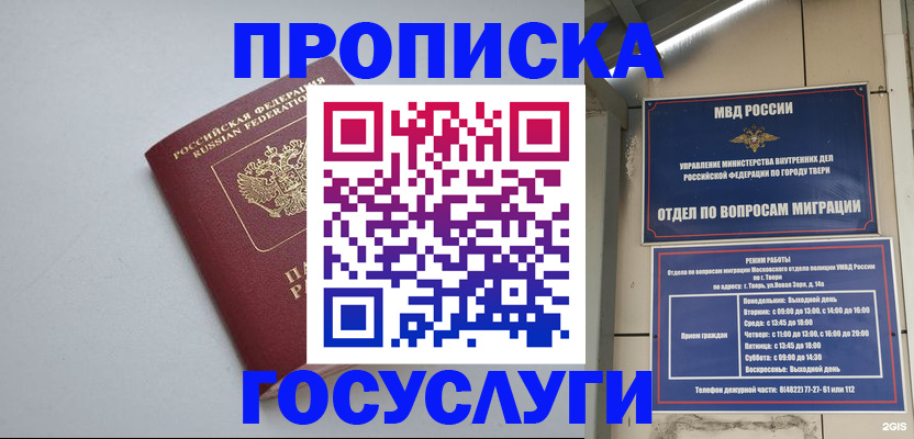 временная регистрация надежно в Хвалынске