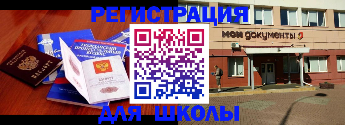 прописка в квартире в Хвалынске